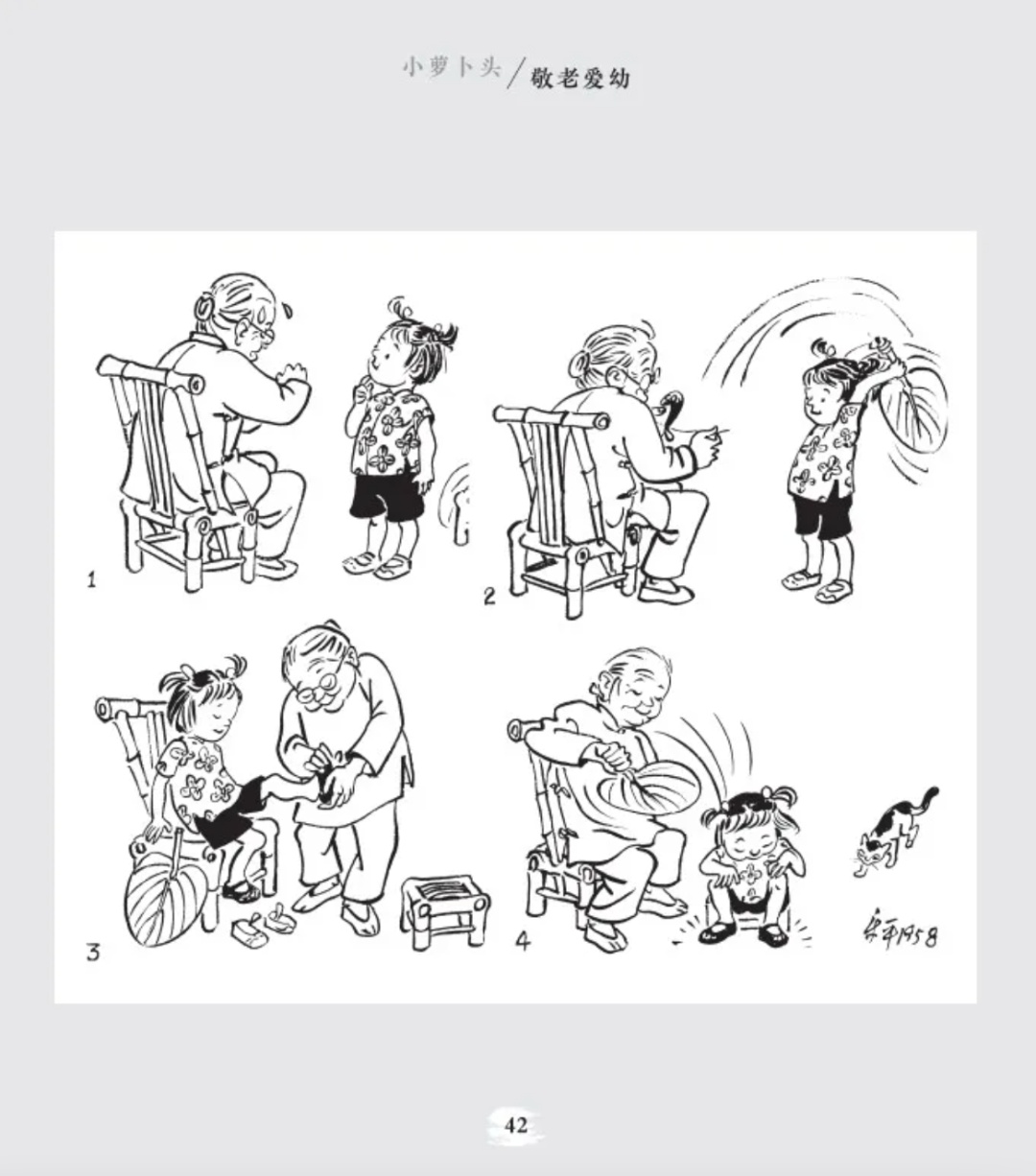 接下来的故事慢慢听我说什么歌_听接歌下来故事说说怎么写_儿歌听故事歌词
