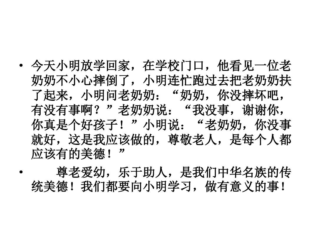 儿歌听故事歌词_接下来的故事慢慢听我说什么歌_听接歌下来故事说说怎么写