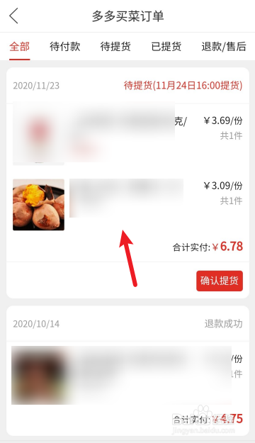 多多商家版怎么提现_多多商家版怎么发布商品_多多商家版