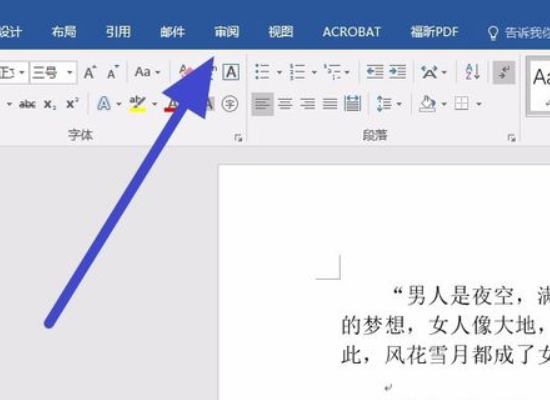 手机WPS：轻松查找关键字