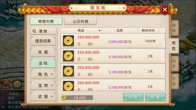 聚宝斋：超级厉害的交易平台！