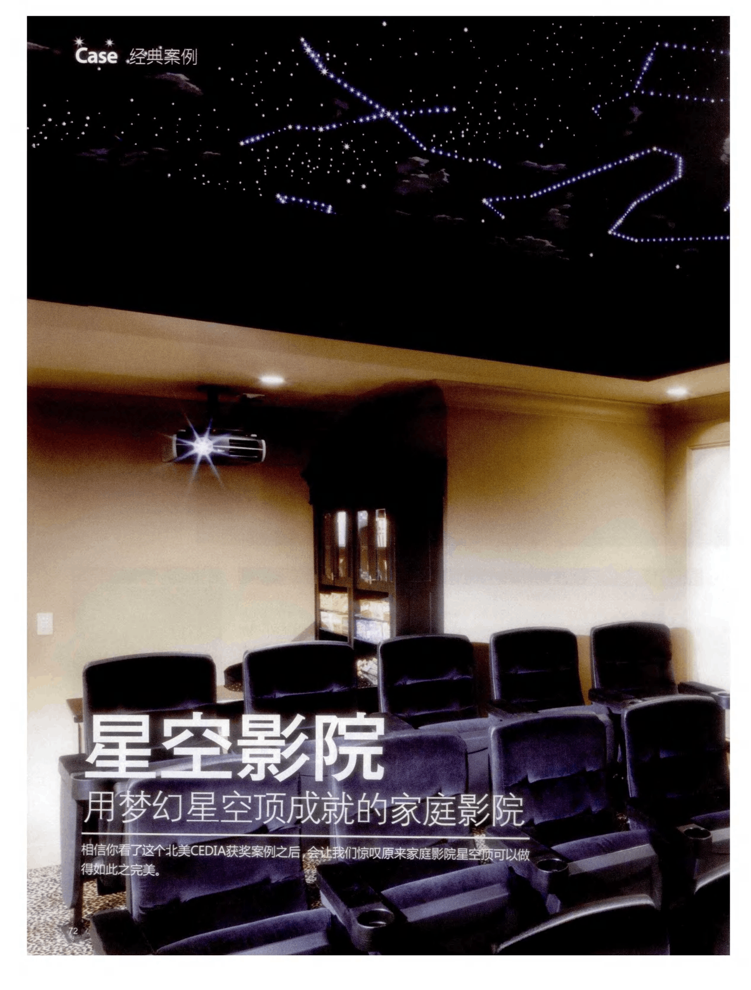 影院星空视频在线观看_星空影院视频_影院星空视频下载