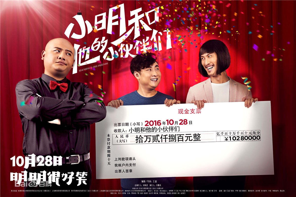 第三届小明影视微电影节 参赛影片