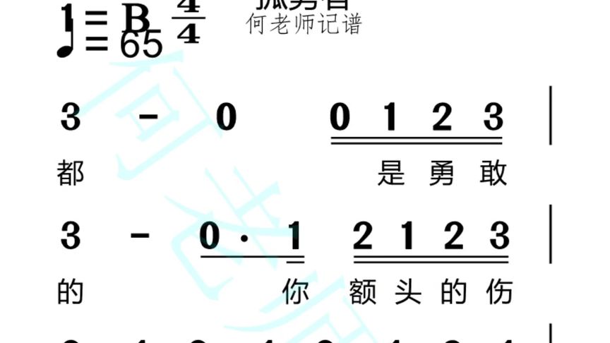 孤搜_搜孤新闻_孤夜寒星搜谱网