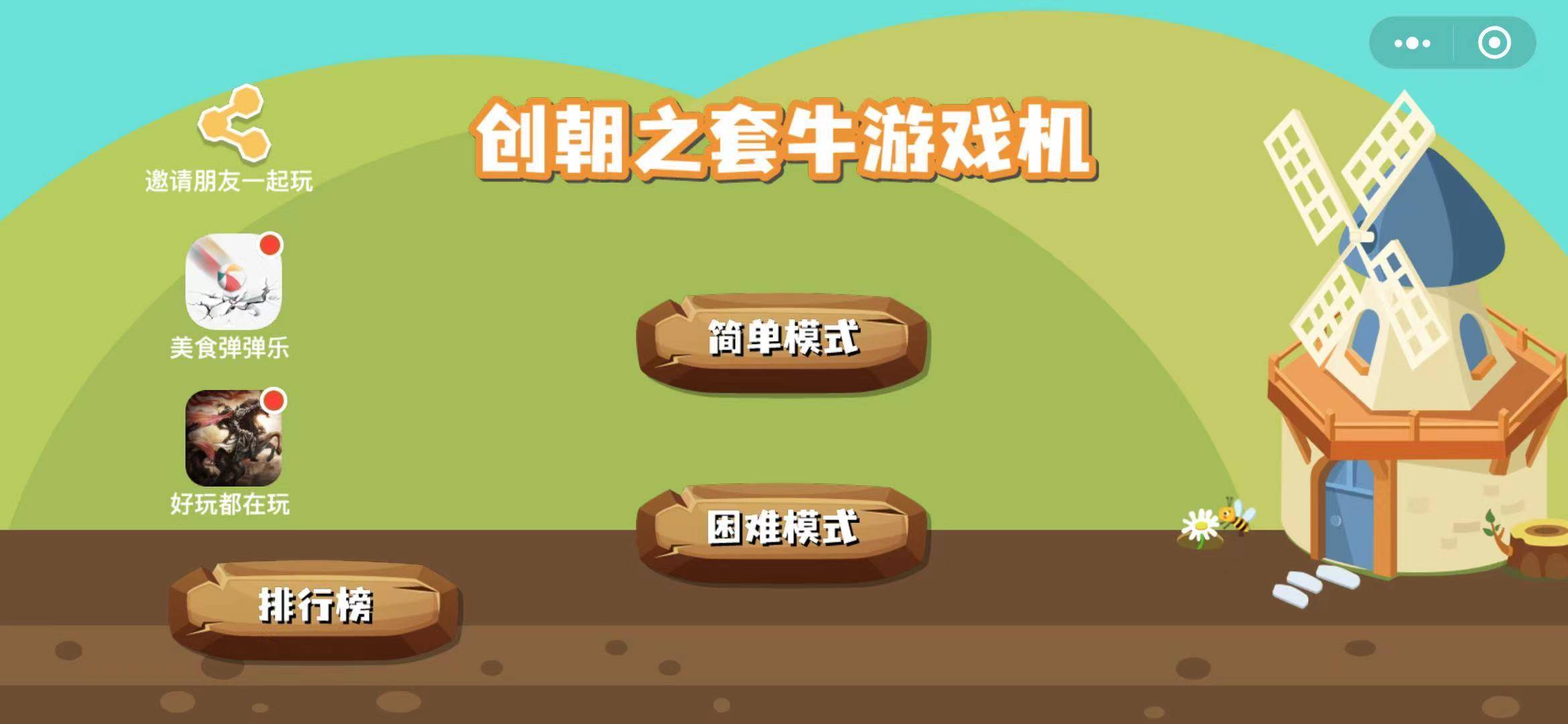 史上最牛2：评测一览，绝对震撼！
