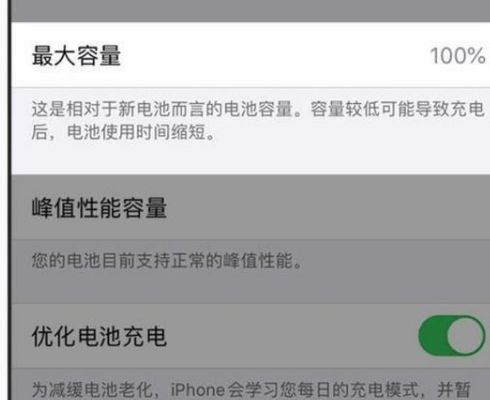 华为取消电池异常提示怎么关闭_华为取消电池异常提示怎么设置_华为电池异常提示怎么取消
