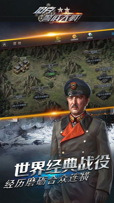 战争类游戏_好玩的战争类游戏_战争类游戏破解版