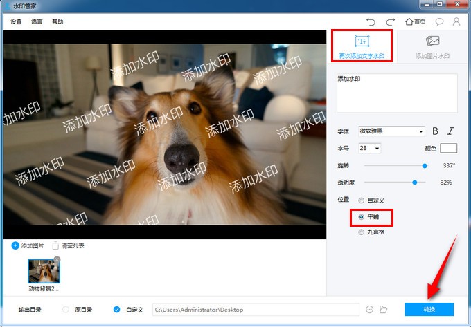 去除水印醒图_醒图如何去水印_水印怎么制作醒图