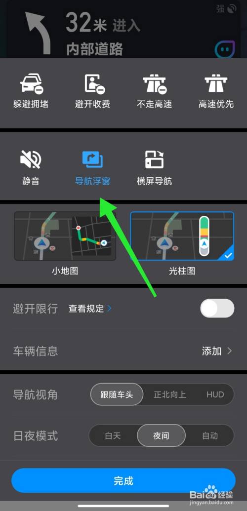 腾讯地图车机版_腾讯地图车机版4.0.2下载_地图腾讯车机版下载安装