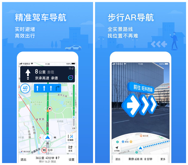 腾讯地图车机版4.0.2下载_地图腾讯车机版下载安装_腾讯地图车机版