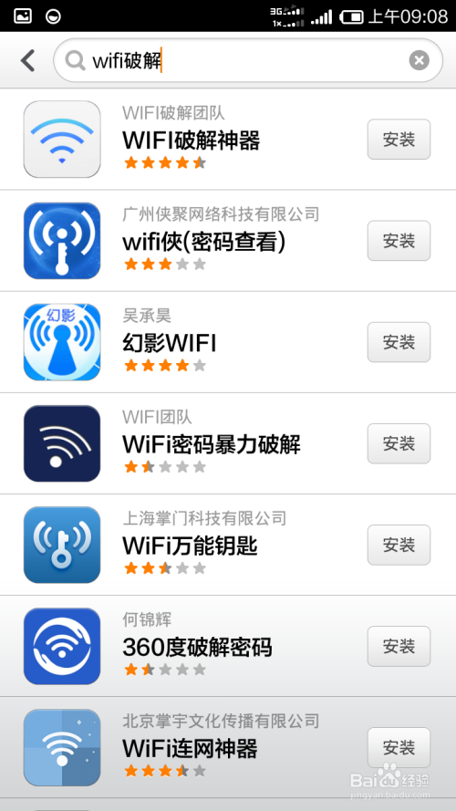 万能钥匙wifi自动连接_万能wifi钥匙_万能钥匙wifi免费下载