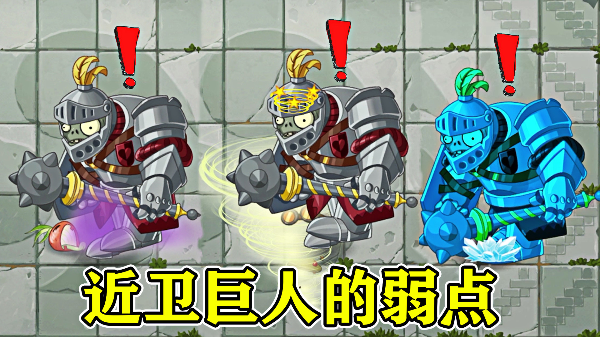 石巨人怎么打_石巨人打完后干什么_巨人石头