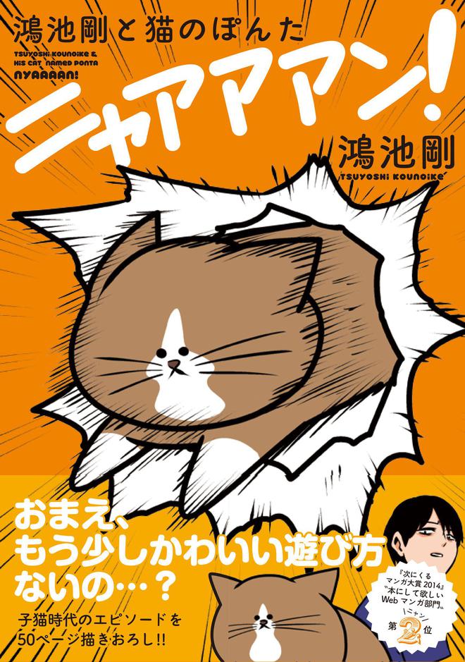 喵上漫画ios，满足你的幻想！