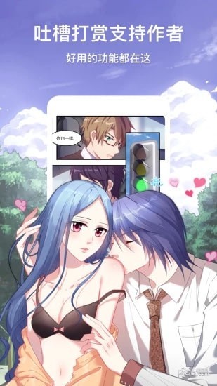 追漫神器：独特漫画阅读体验！