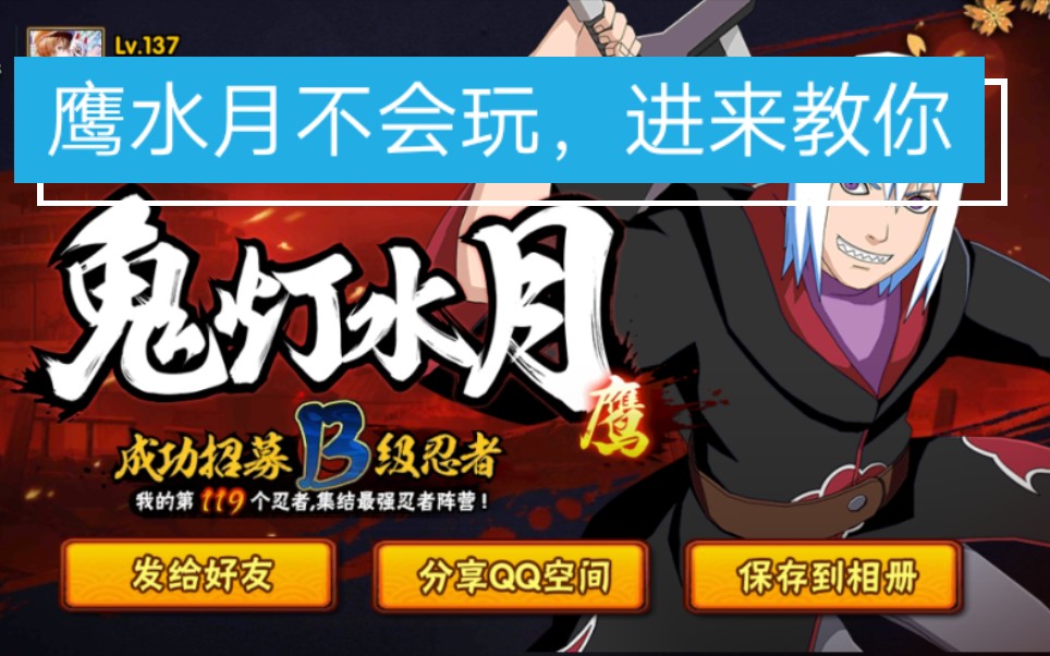 火影水月结局_火影水月_火影水月是谁