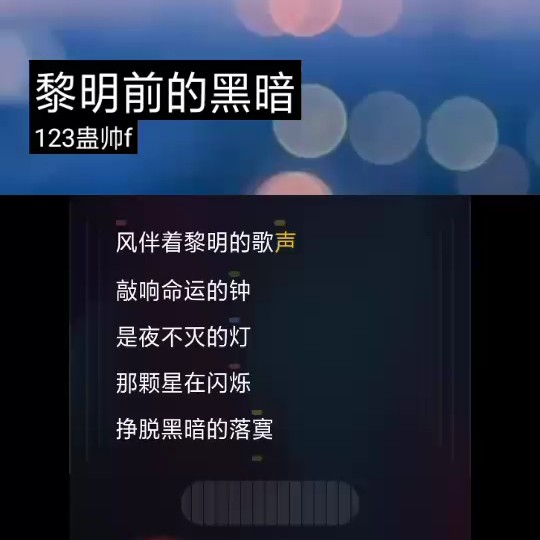 死亡黎明_黎明被害_黎明死线