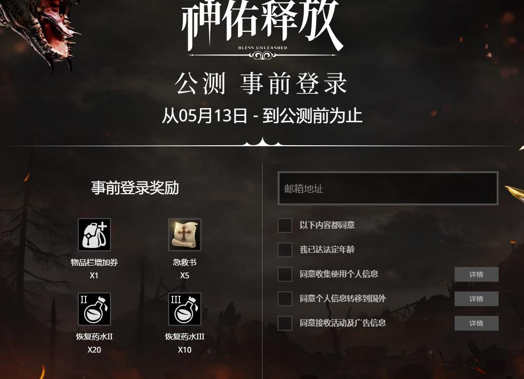 神佑释放_神佑释放神佑任务位置_神佑释放神谕任务怎么做