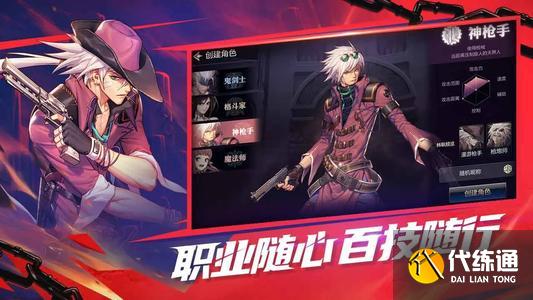 地下城与勇士手游：冒险者的勇敢之旅