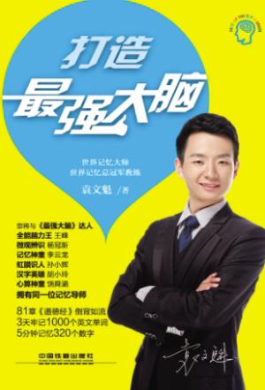 最强大脑季免费观看完整版_最强大脑第二季_最强大脑季第二季多少人比赛