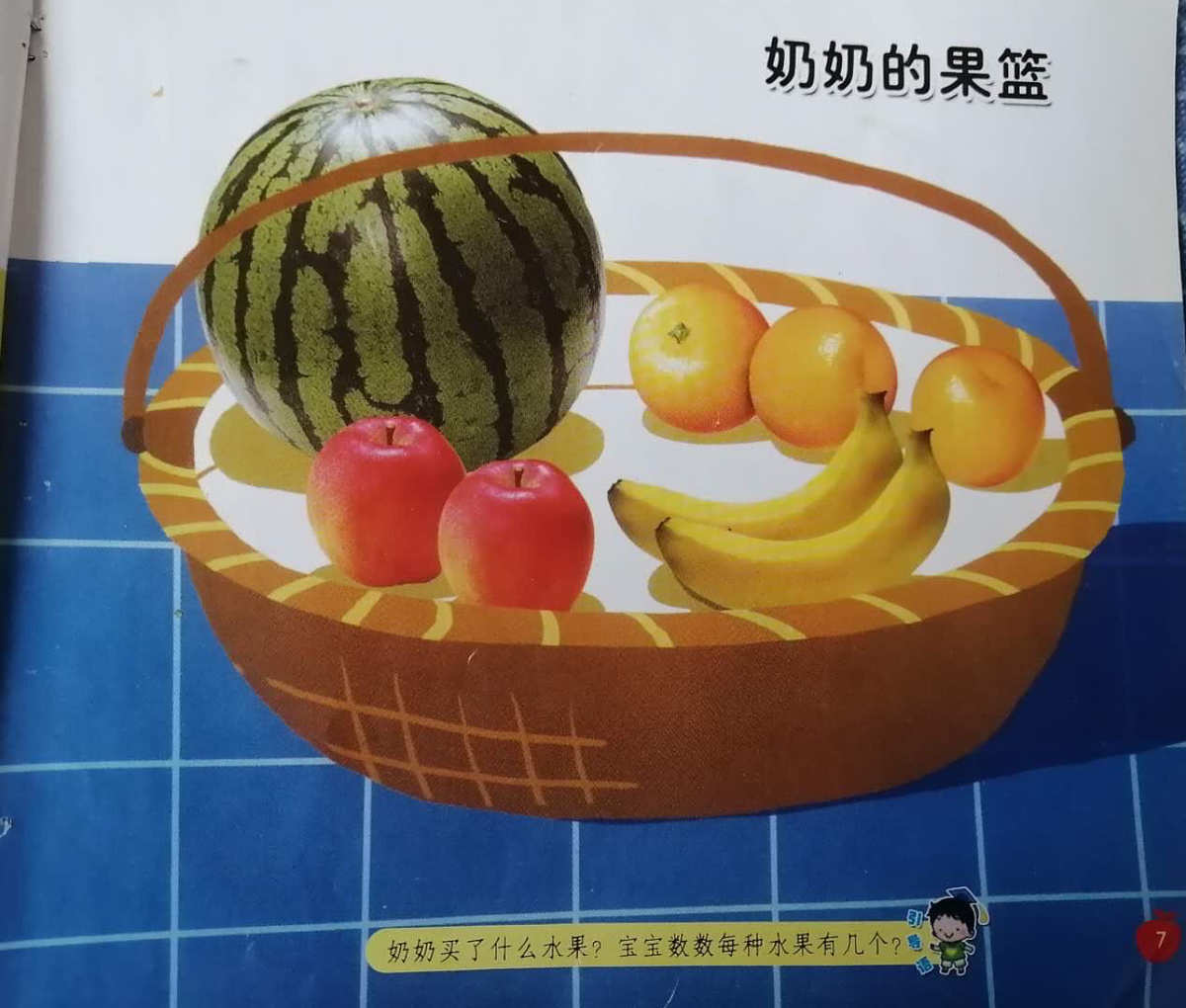 水果奶奶：八旬老人活力满满！