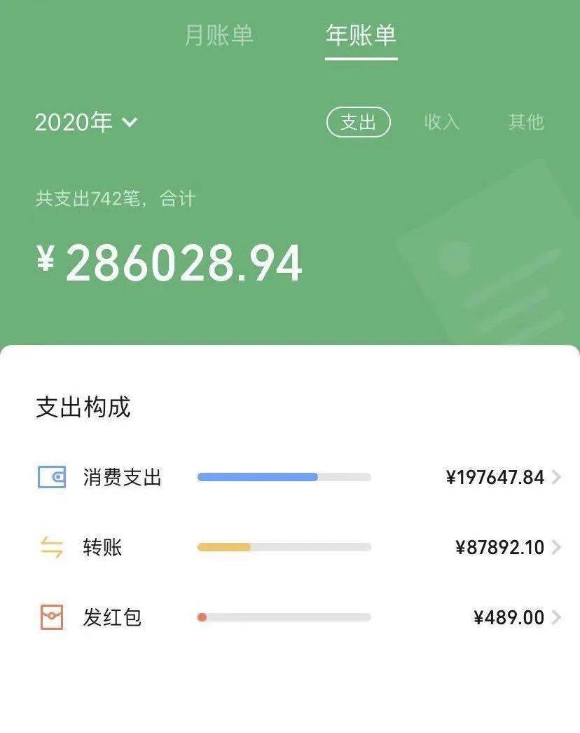 微信账单明细查询，简单几步搞定！