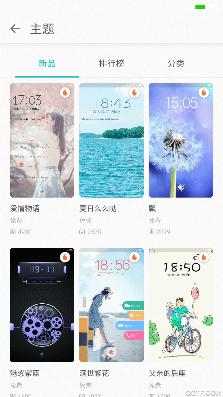畅享苹果主题软件，免费下载
