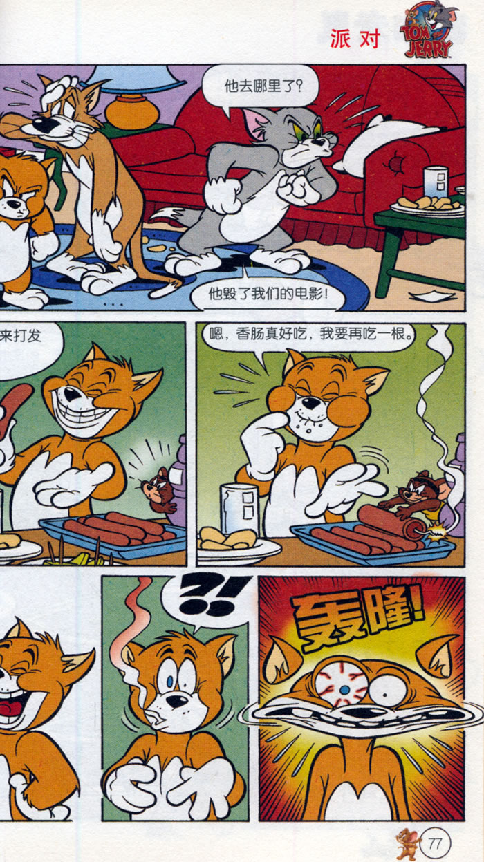 老鼠和猫玩的视频_猫和老鼠双人小游戏_老鼠猫双人游戏小说