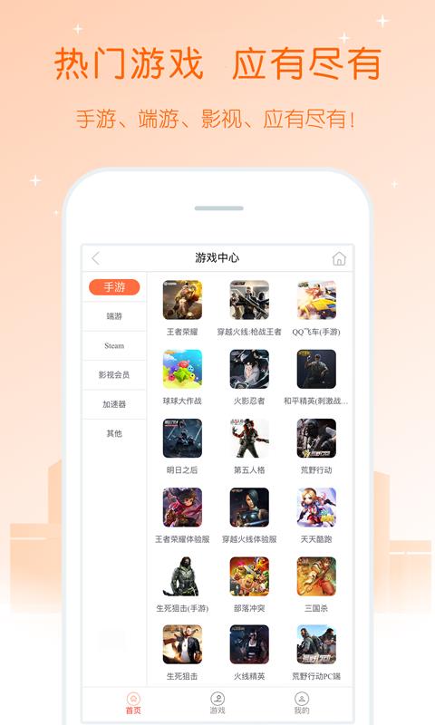 海量高级账号，租苹果手游平台app！