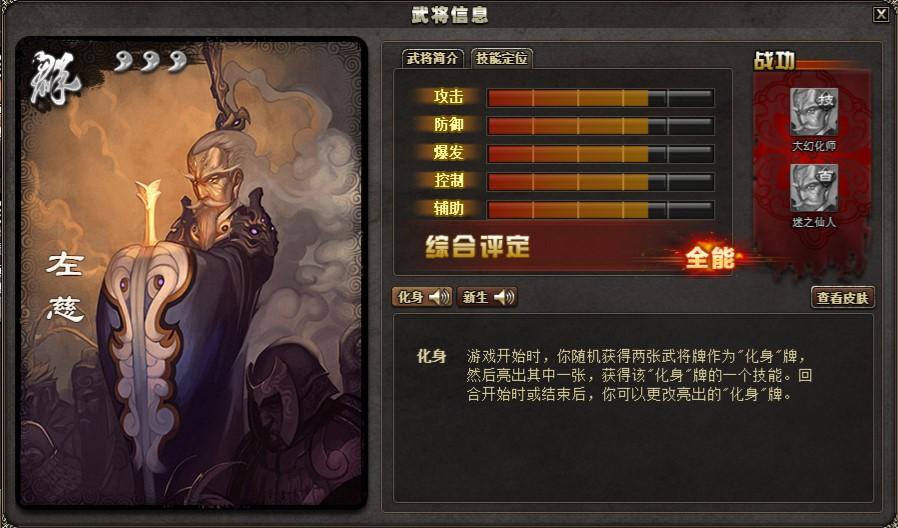 三国战场，成就英雄