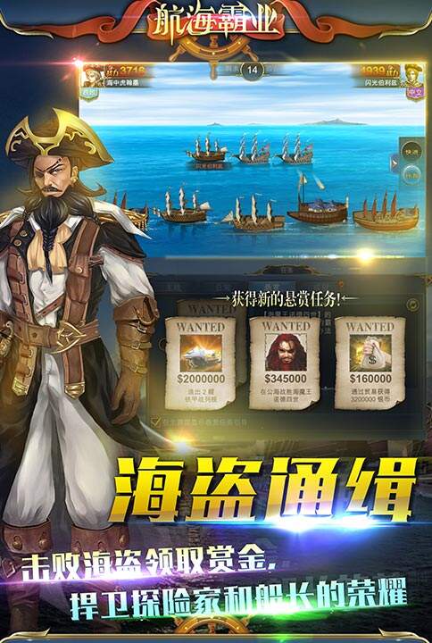 大航海时代起源安卓下载：征服无尽大海