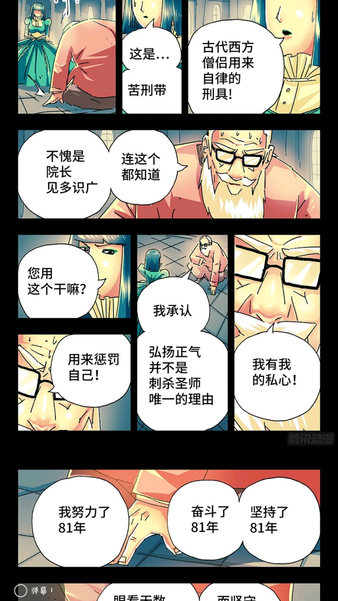 诛神小说_侠客诛神_诛神传