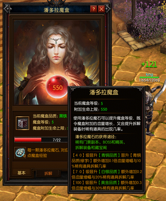 潘多拉魔盒下载安装_潘多拉魔盒下载_潘多拉魔盒下载安装免费