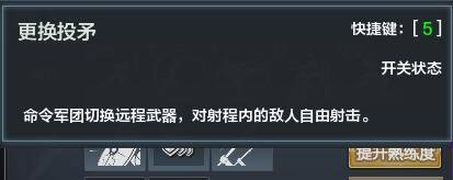 原神散兵：远程攻击与控制