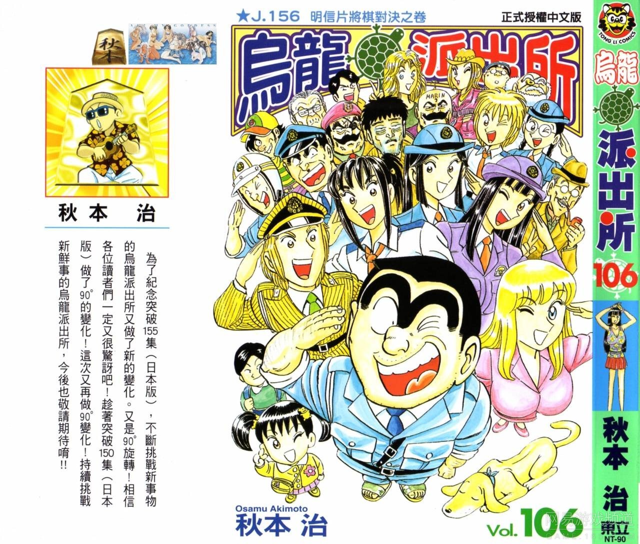 咪咔漫画：第2季16集