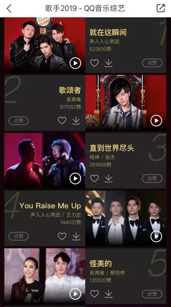 网易云音乐电视版：极致音乐视界