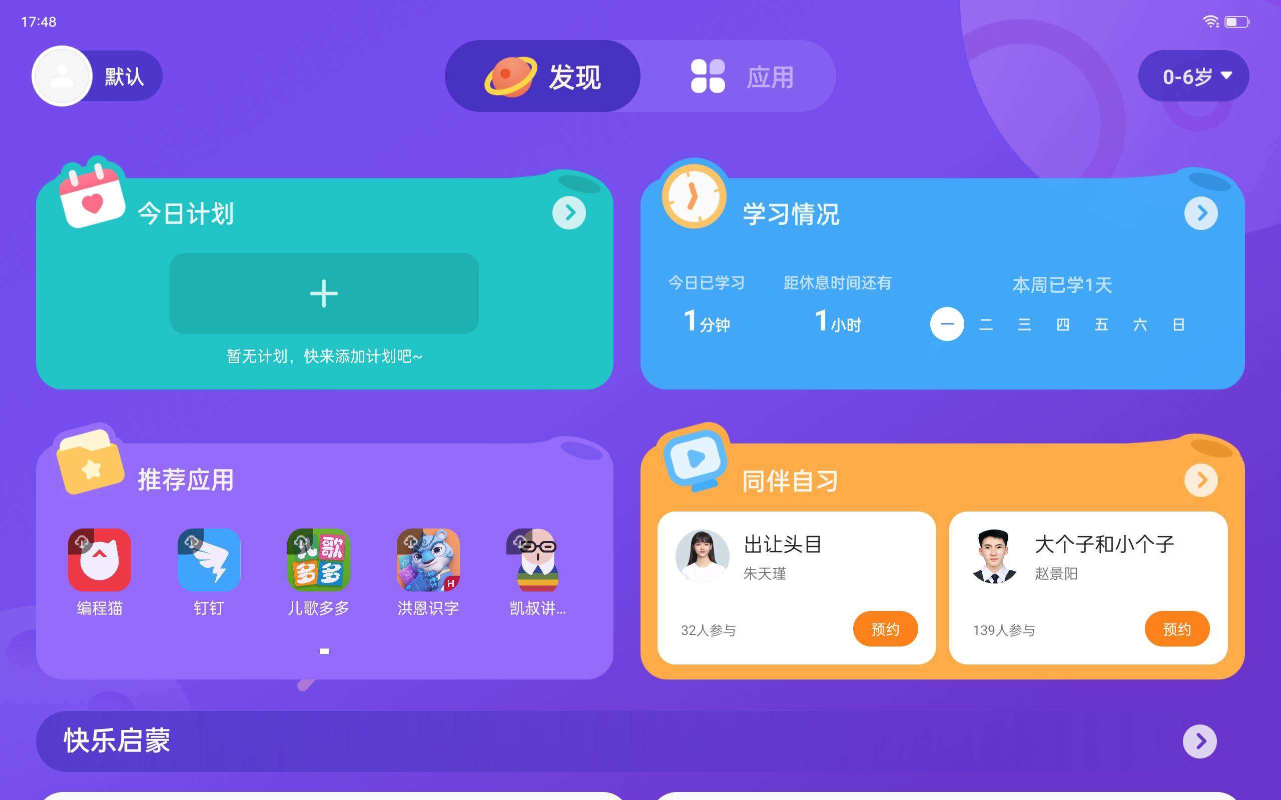 学**通考试悬浮窗_如何使用悬浮窗考试_悬浮窗算不算离开考试界面