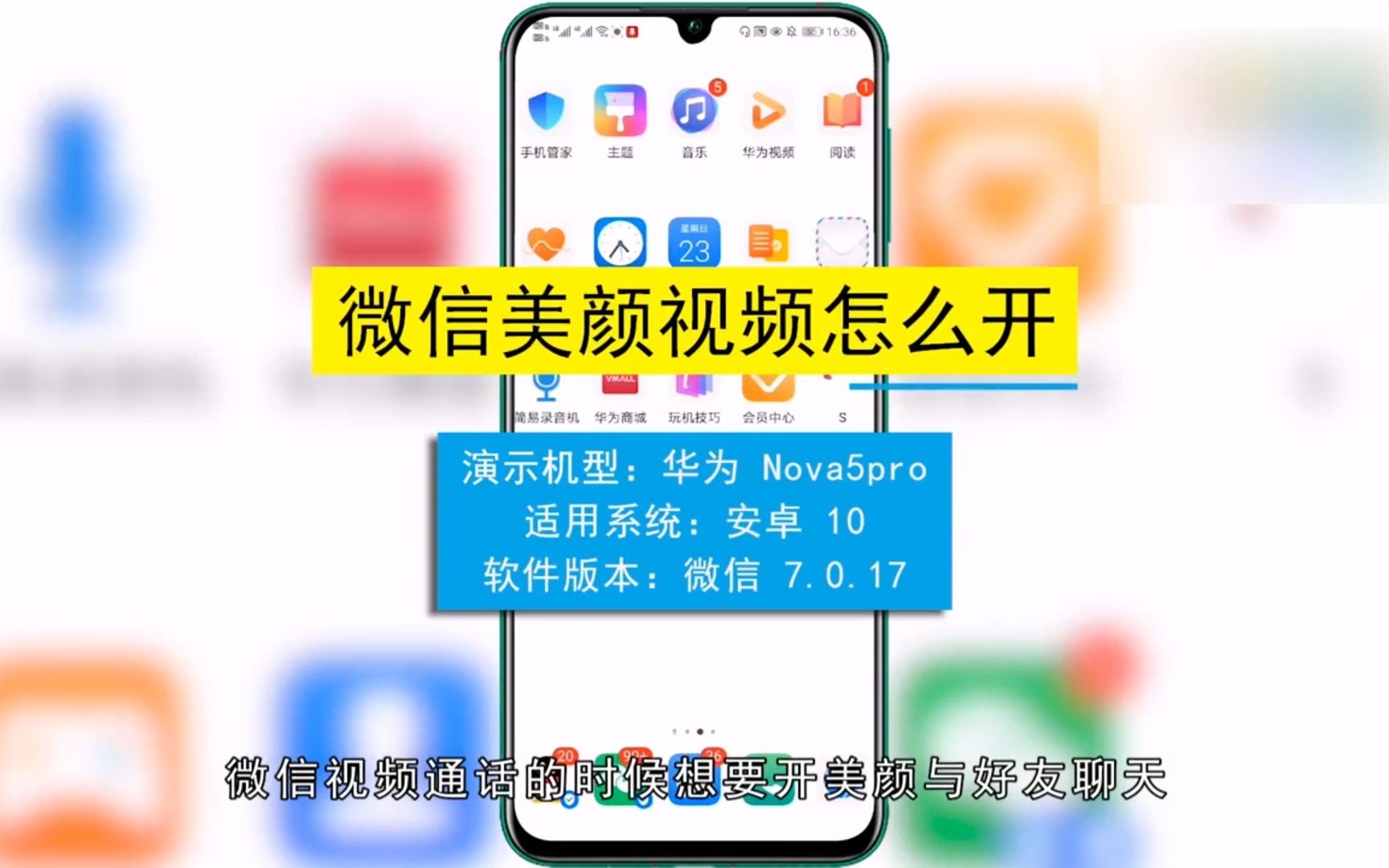 微信视频美颜软件下载免费版_下载微信视频美颜神器免费版
