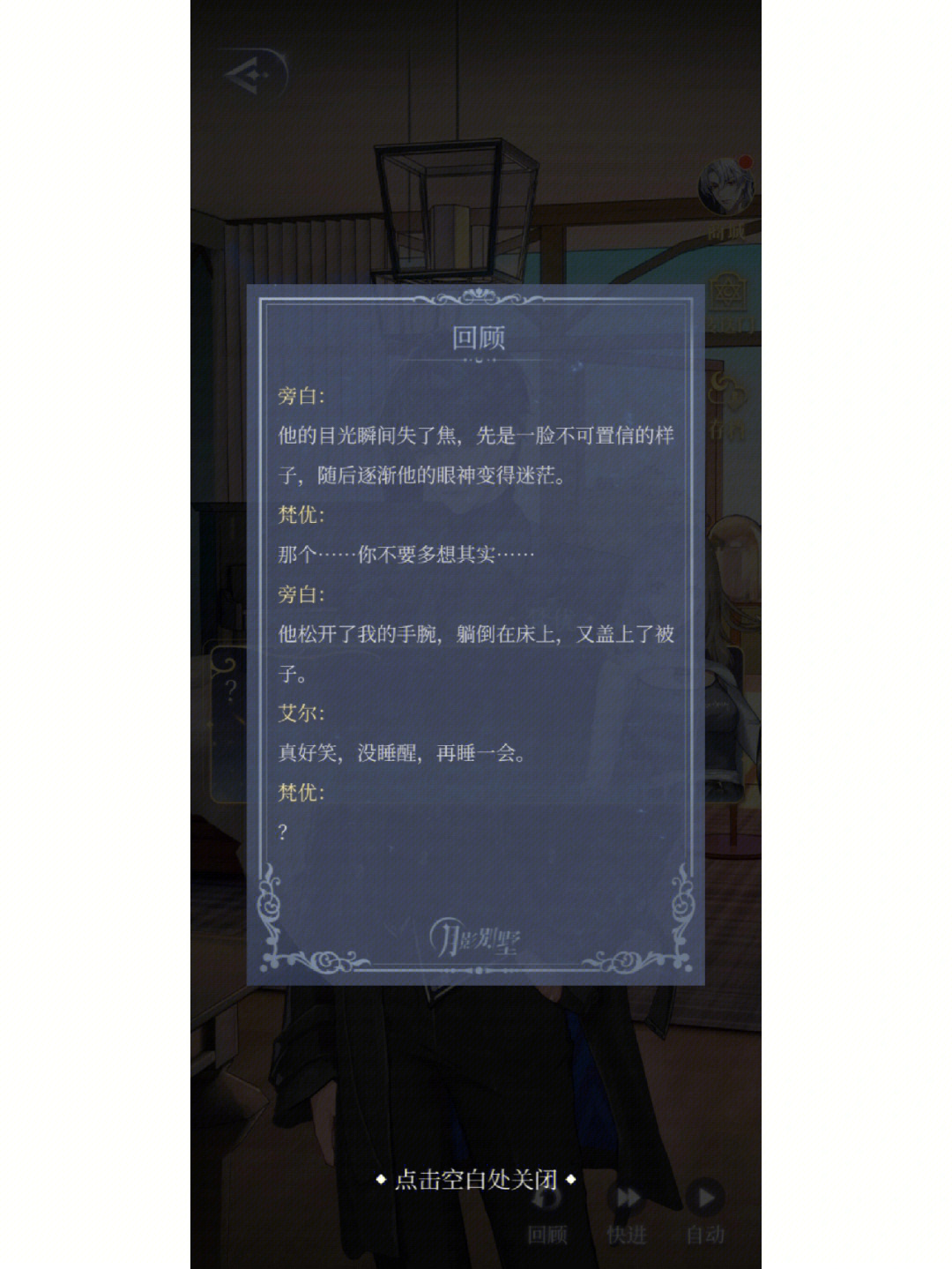 月影别墅有几个结局_月影别墅男主_月影别墅女主的印记是谁的