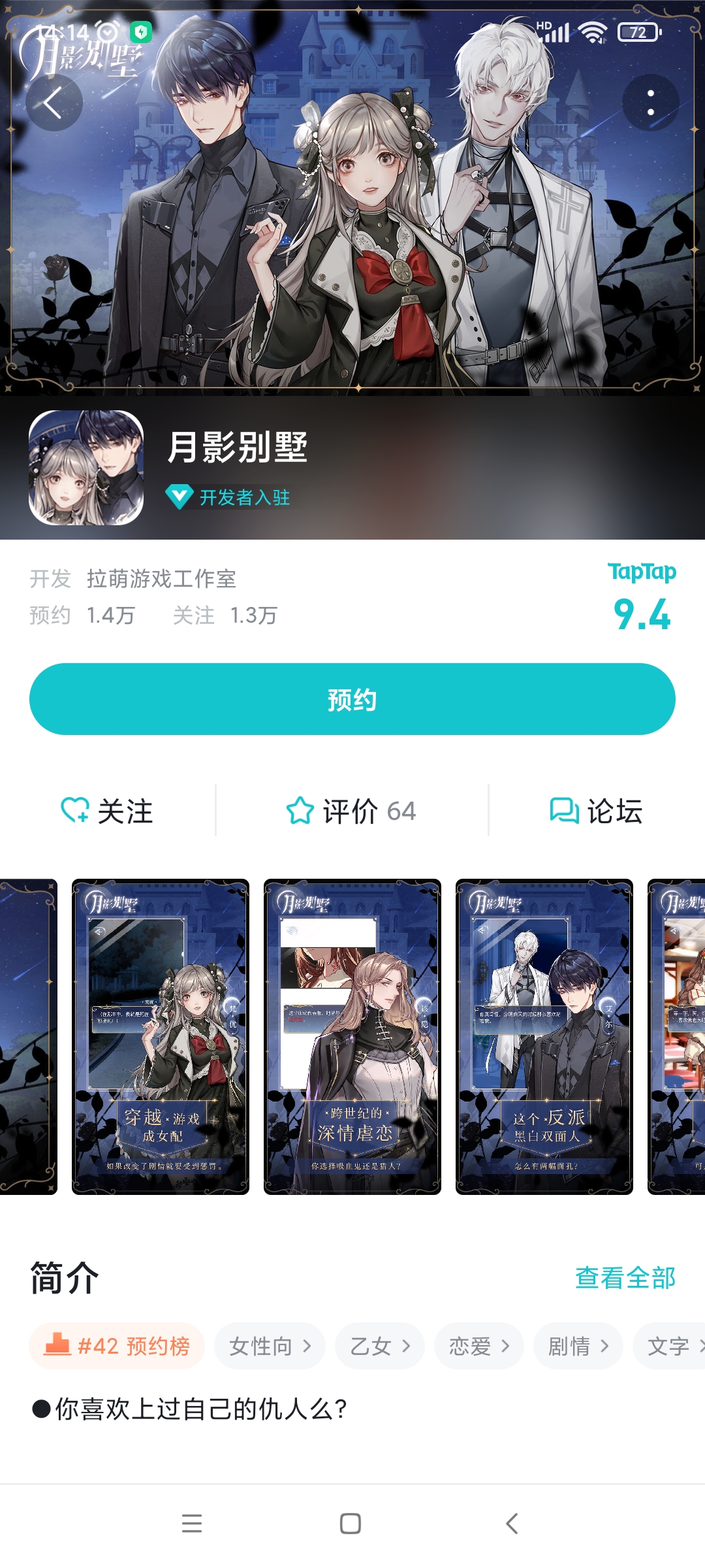 月影别墅女主的印记是谁的_月影别墅男主_月影别墅有几个结局