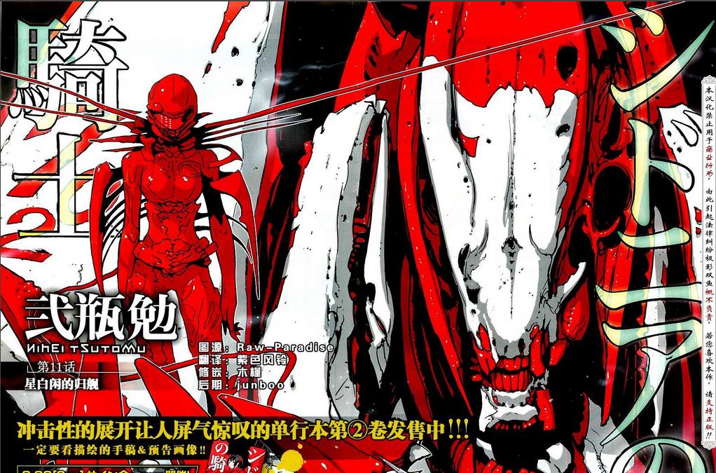 重写历史，骑士风云改版，勇者启程！