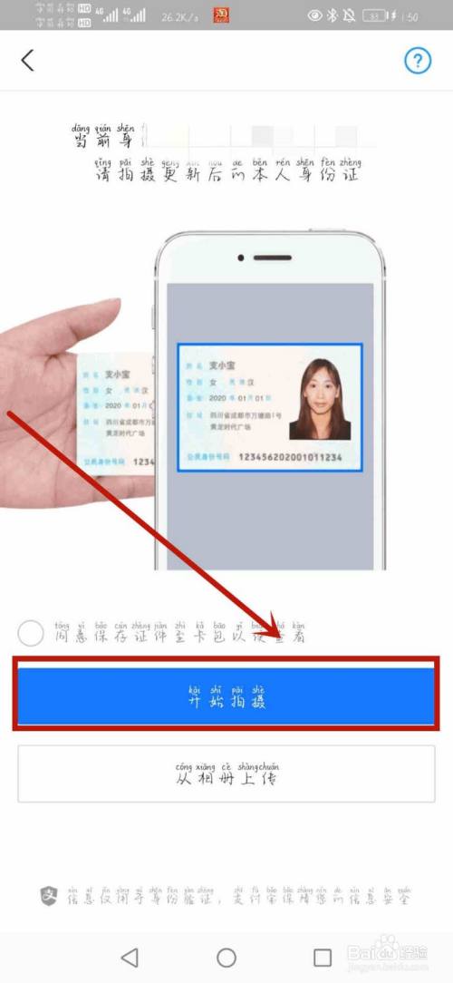 实名宝下载_实名宝下载版_实名宝下载安装