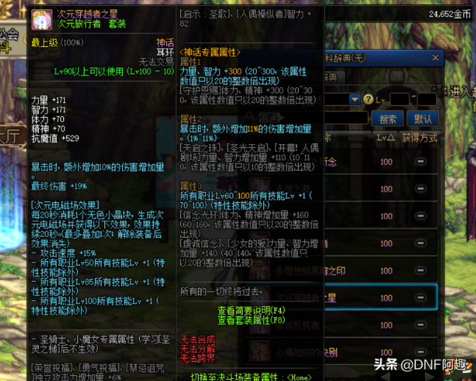 2020次元行者怎么样_次元行者_次元行者二觉叫什么
