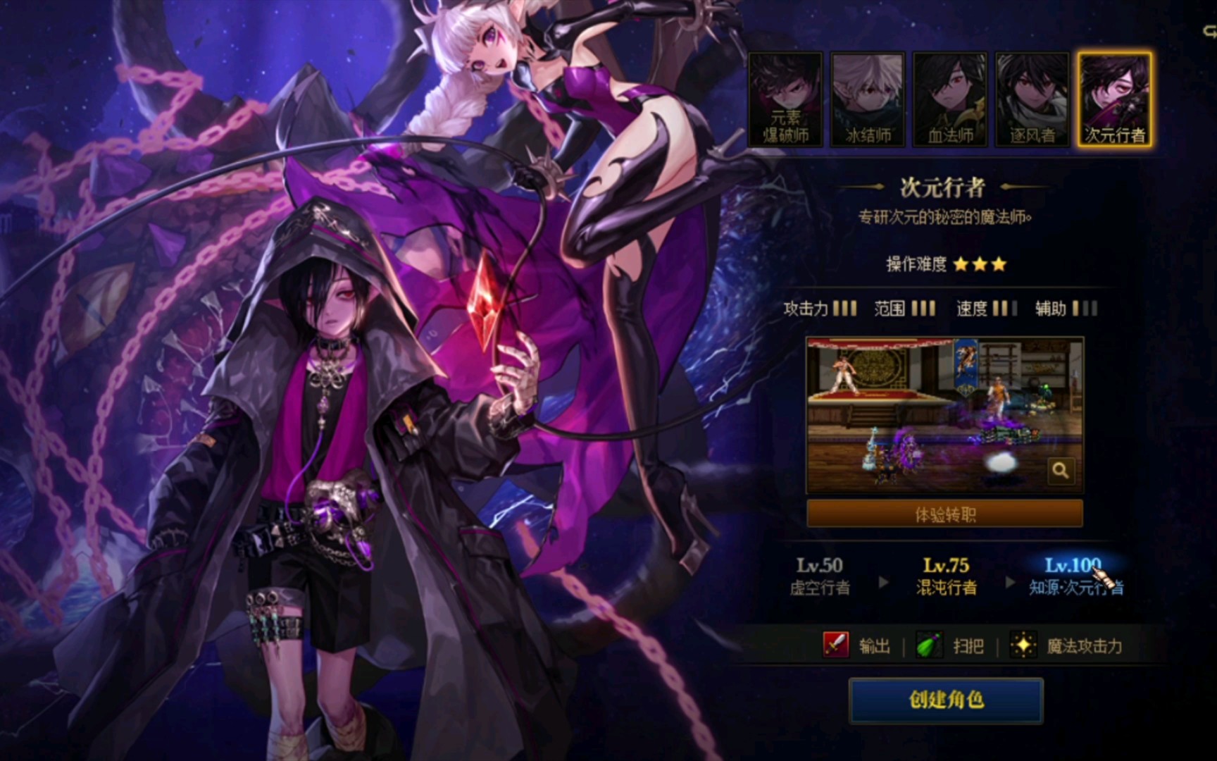 次元行者二觉叫什么_次元行者_2020次元行者怎么样