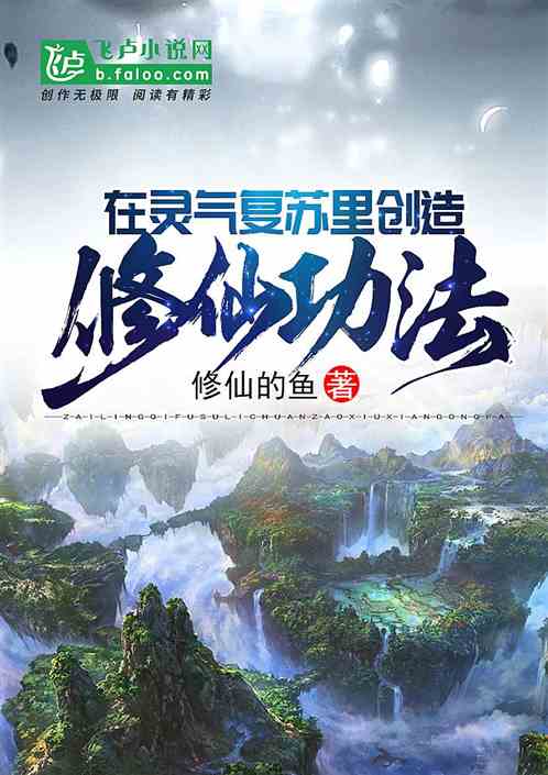仙灵诀：寻找修仙秘籍