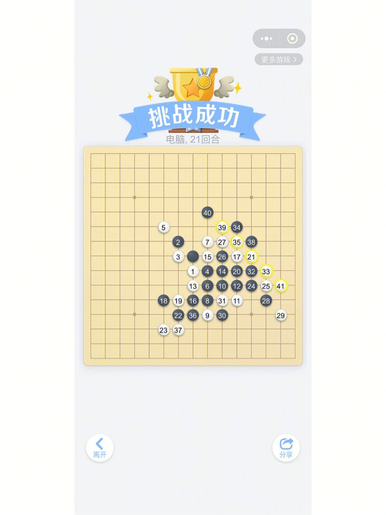 五子棋在线app_在线五子棋_在线下棋五子棋