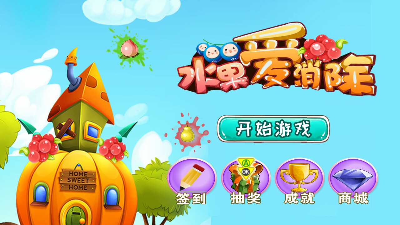 水果连连看的玩法_游戏水果连连看经典版_经典水果连连看2