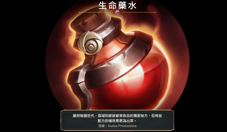 药水生命上限的指令_生命药水_生命药水的配方