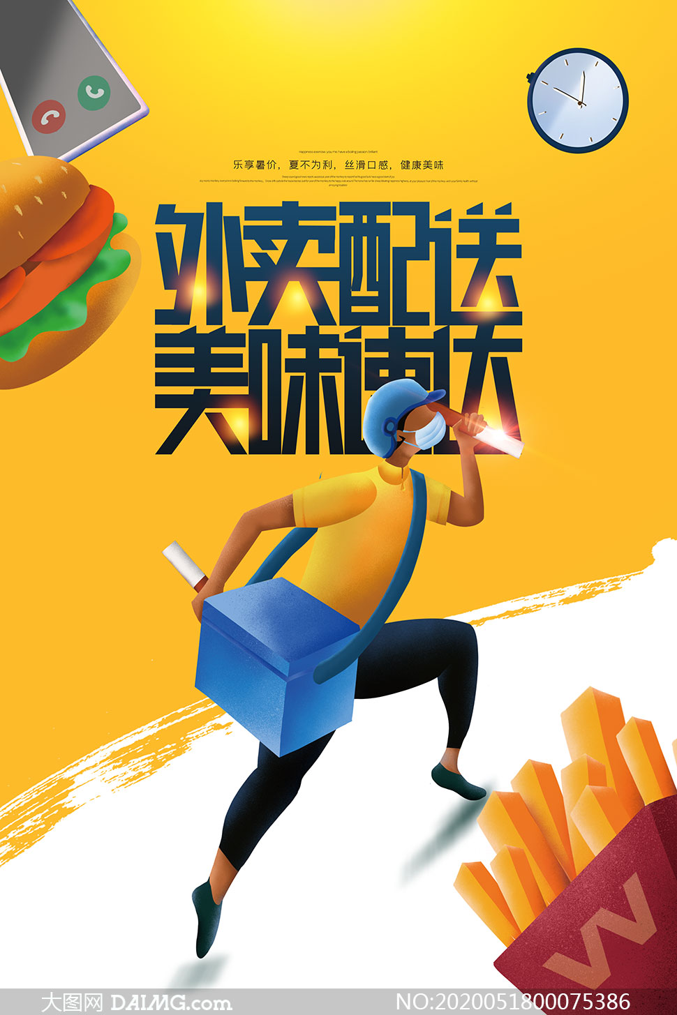 外卖配送平台_配送外卖平台有哪些_汽车配送外卖平台