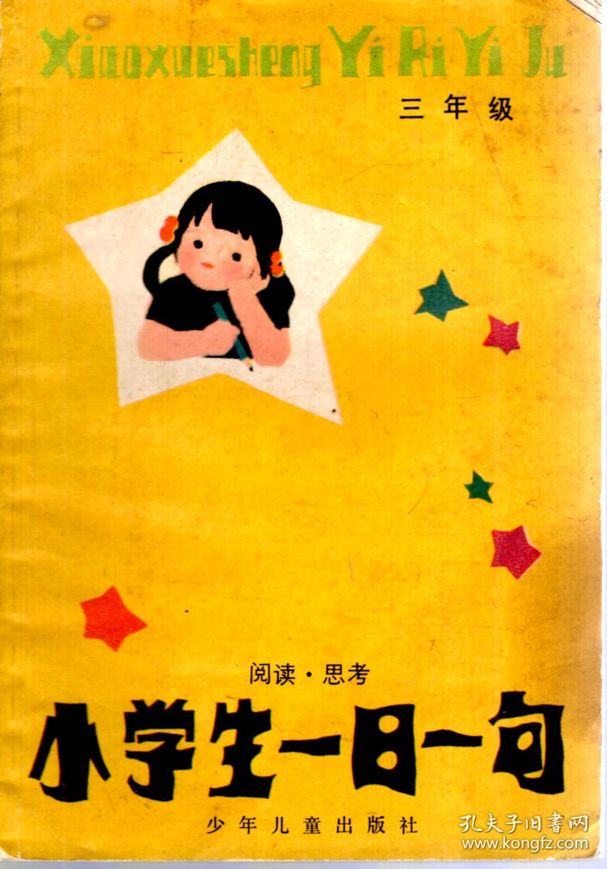 与众不同的学习方式