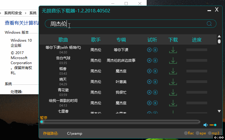 斗音下载_音乐下载免费网站_音乐下载免费版